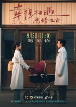 Love Lost and Found Chinese Drama(2025) photo