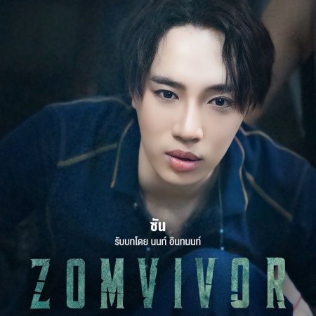 Zomvivor (2025)
