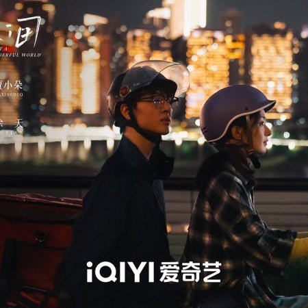 What a Wonderful World (2025)