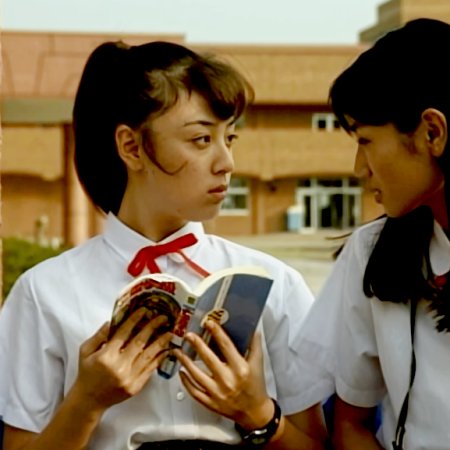 Bourei Gakkyu (1996)