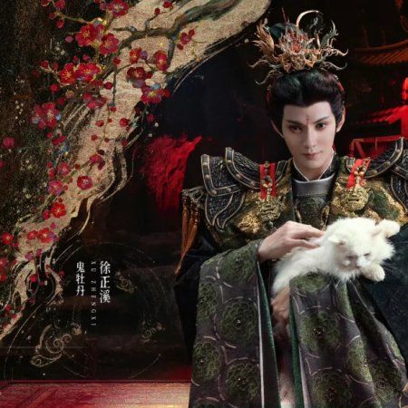 Whispers of Fate (2025)