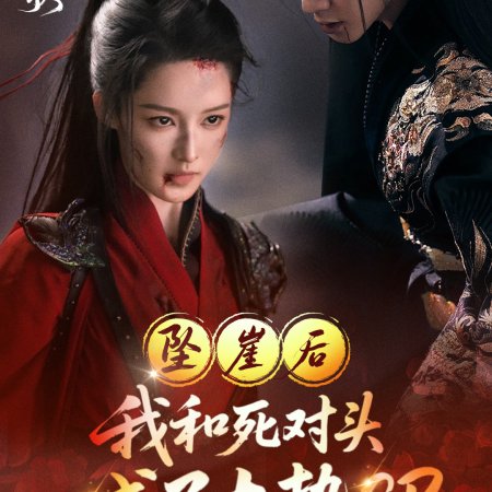 Fated Hearts (2025)