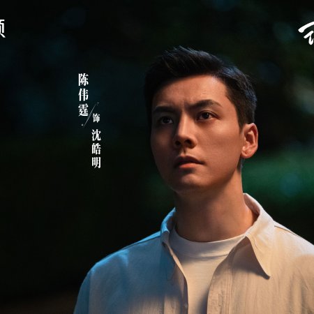 Love's Ambition (2025)