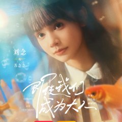 Coming of Age Ceremony Chinese Drama(2025) photo