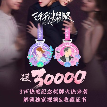 Love's Ambition (2025)