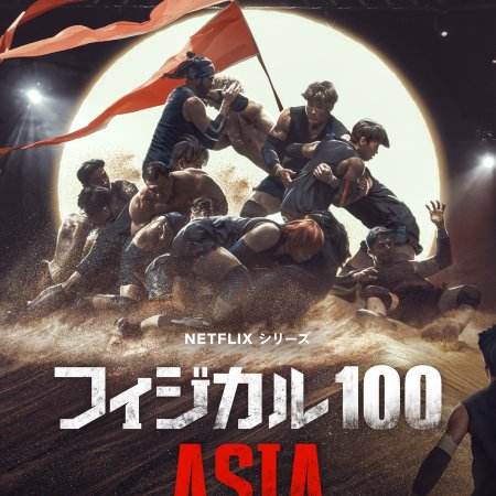 Physical: Asia (2025)