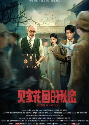 Bussiere Garden (2025) poster