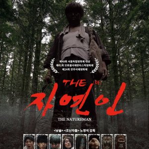 The Nature Man (2023)