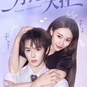 Lost Control for Him (2025)