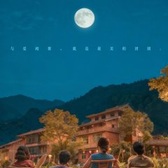 Xiao Fang Chu Jia Chinese Drama photo