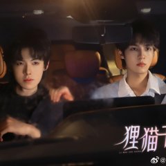 The Leopard Cat Scholar Season 2 Chinese Drama photo