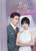 Li Hun Hou, Zhou Lv Shi Ta Dui Wo Si Chan Lan Da Chinese Drama(2024) photo