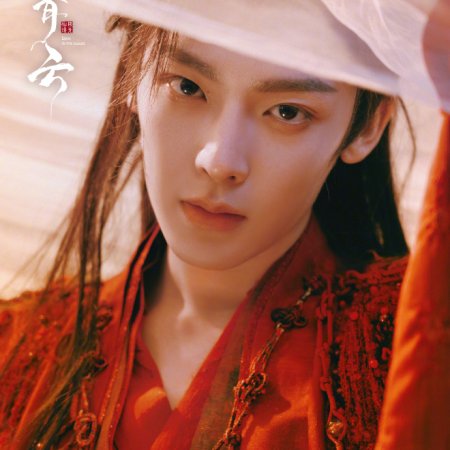 Love in the Clouds (2025)