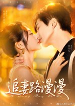 A Long Way to Go Chinese Drama(2025) photo