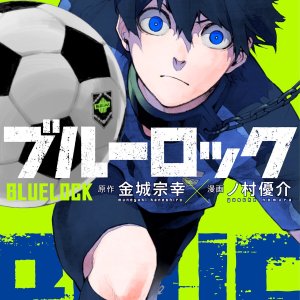 Blue Lock (2026)