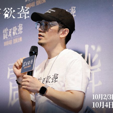 Sound of Silence (2025)