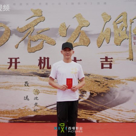 Blade of Vengeance ()