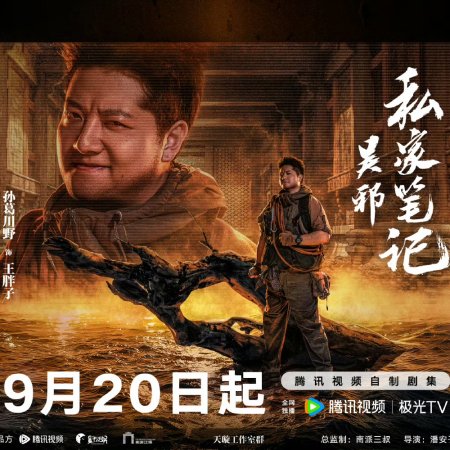 Time Raiders (2025)