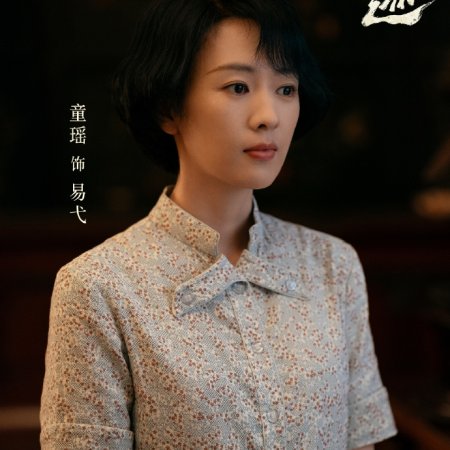 Footprints of Change (2025)