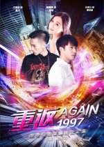 Again 1997 Chinese Movie(2017) photo