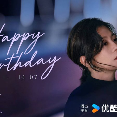 Dahlia Will Bloom All the Time ()