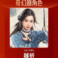 Sword and Fairy Chinese Drama photo