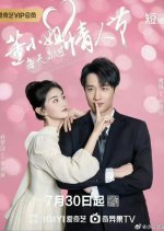 Miss Dong Spends Valentine's Day Every Day Chinese Drama(2025) photo