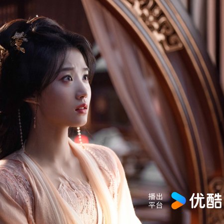 Love in the Clouds (2025)