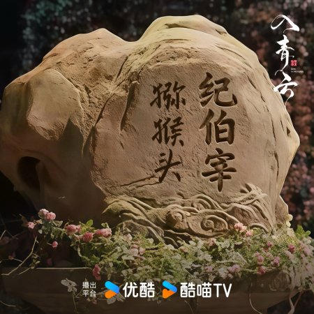 Love in the Clouds (2025)