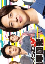 Ramen D Matsudaira Kunimitsu Season 2 Japanese Drama(2025) photo