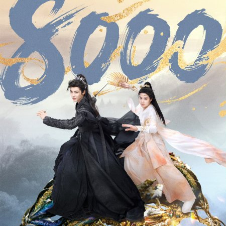 Love in the Clouds (2025)