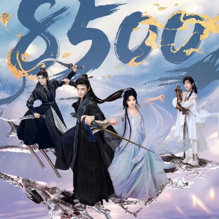 Love in the Clouds (2025)