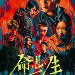 The Hunt Chinese Drama(2025) photo