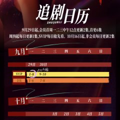 Long Planned Love Chinese Drama(2025) photo