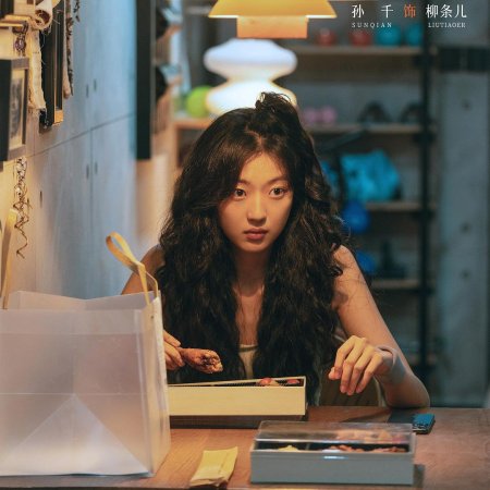 What a Wonderful World (2025)