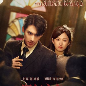 See the Light (2025)