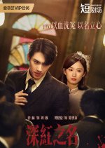 See the Light Chinese Drama photo