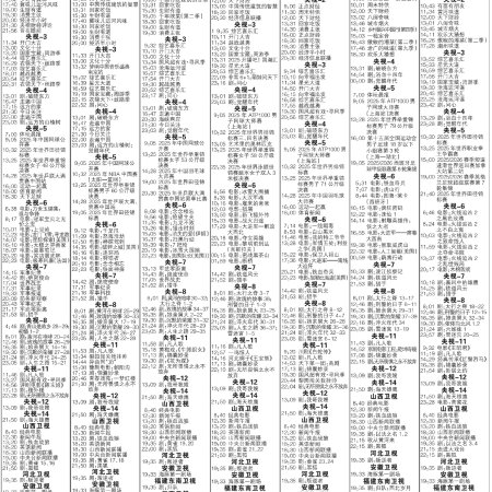 Northbound Winds (2025)