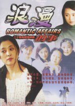 Romantic Affairs Chinese Drama(2003) photo