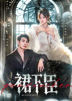 Qun Xia Chen (2025) poster