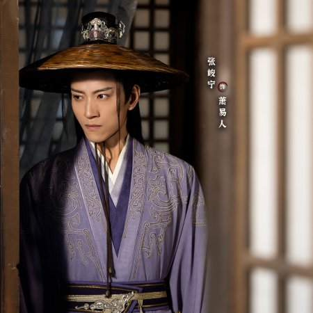 The Journey of Legend (2025)