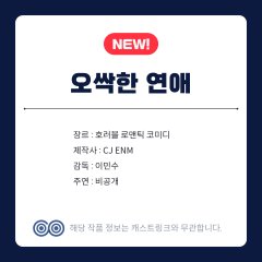 Chilling Romance Korean Drama(2026) photo