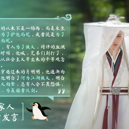 The Journey of Legend (2025)