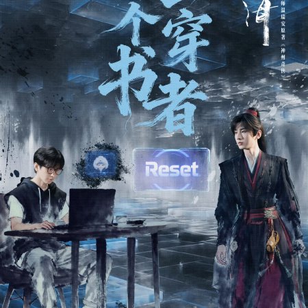 The Journey of Legend (2025)