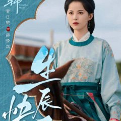 Liang Chen Mei Jin Chinese Drama photo