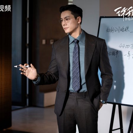 Love's Ambition (2025)