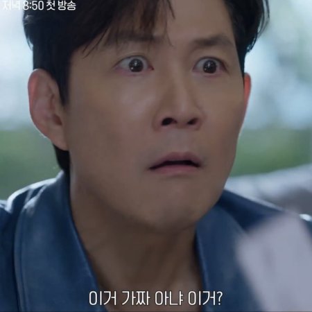 Nice to Not Meet You (2025)