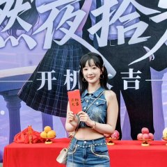 Ran Ye Shi Guang Chinese Drama(0000) photo