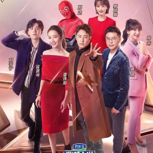 Beyond Show (2019)