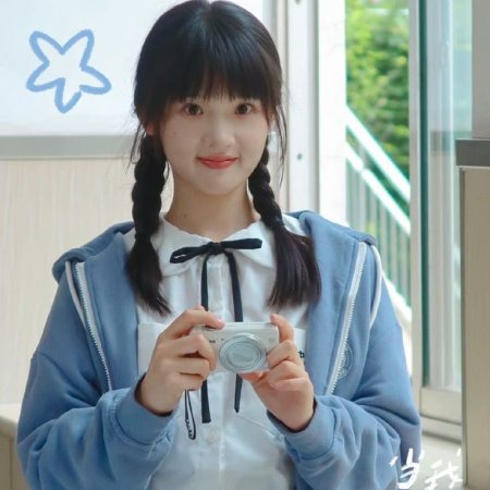 When I Fly Towards You (2023)